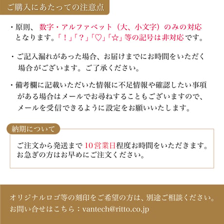 名入れ代【確認後10営業日程度で発送】※現在、名入れの受付を一時停止しております