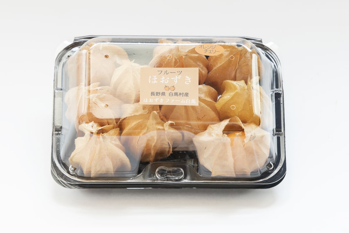 フルーツほおずき「オレンジチェリー」100g(8粒～12粒) 販売終了