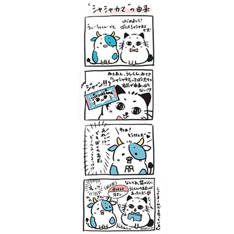 新東北おみやげコンテスト入賞！一口サイズのプチかまぼこ