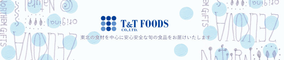 ティーアンドティーフーズ