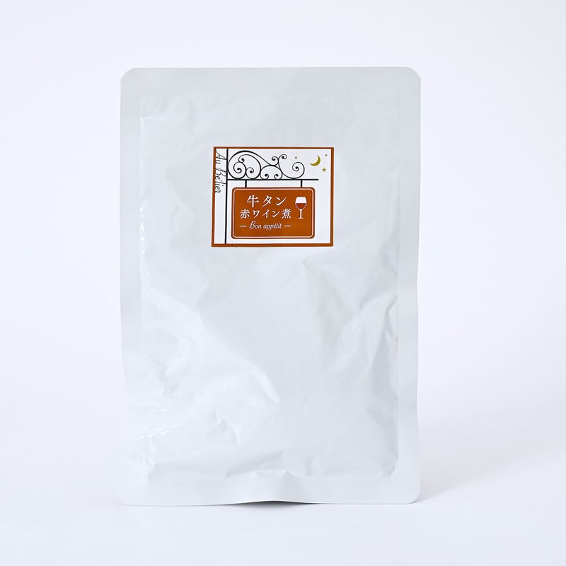 ビストロボナペティ 6個セット(牛タンの赤ワイン煮x3個、仙台牛