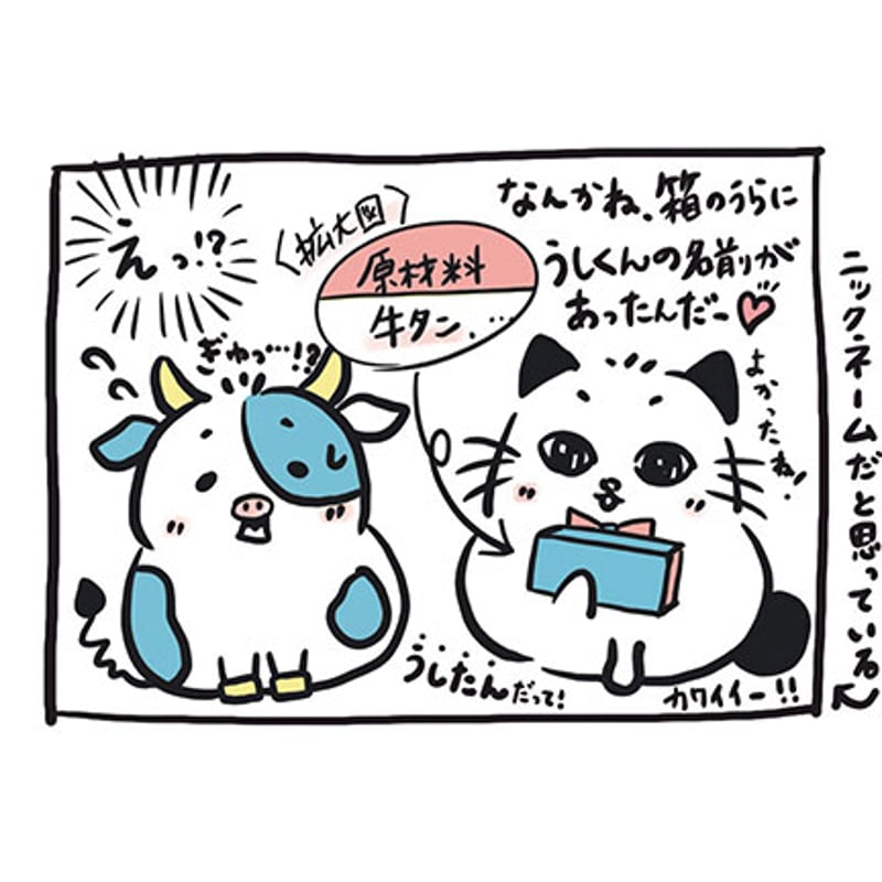 新東北おみやげコンテスト入賞！一口サイズのプチかまぼこ