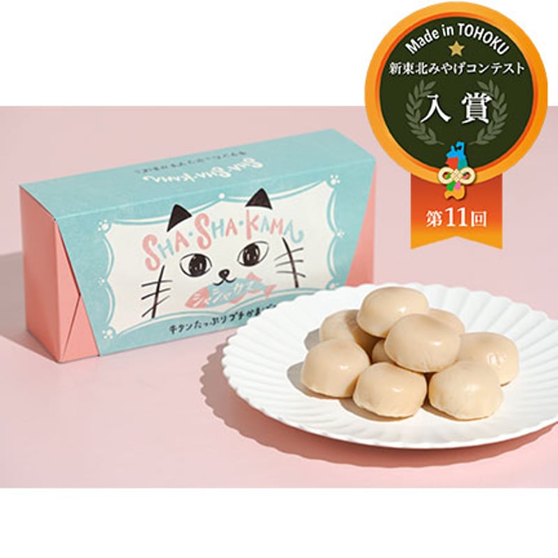 新東北おみやげコンテスト入賞！一口サイズのプチかまぼこ