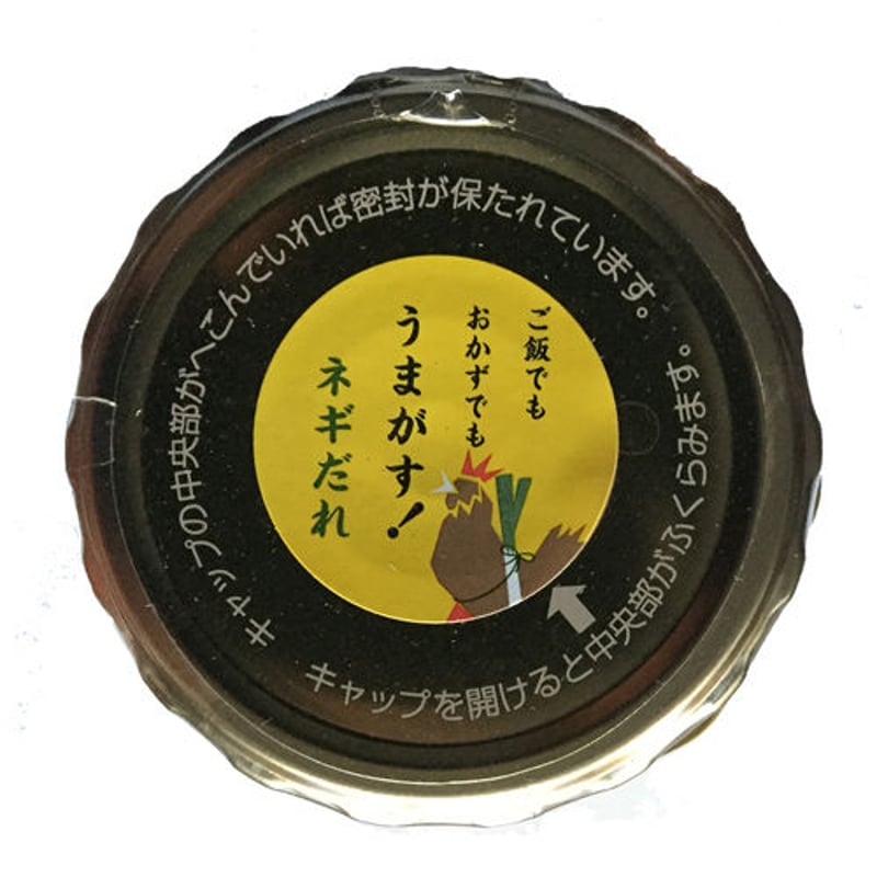 とりのトリコ －くりこま高原鶏のネギだれー | ティーアンドティーフーズ