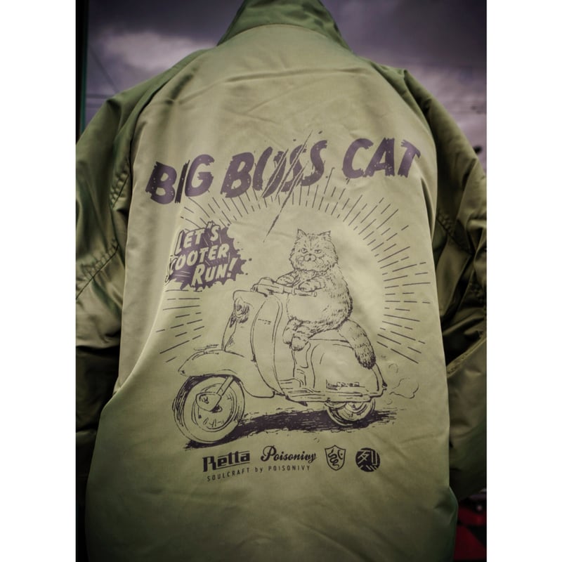 BIG BOSS CAT!!” オリジナル 裏ボア 防寒コーチジャケット /オリーブ