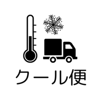クール便（オプション）