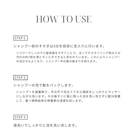SHAMPOO