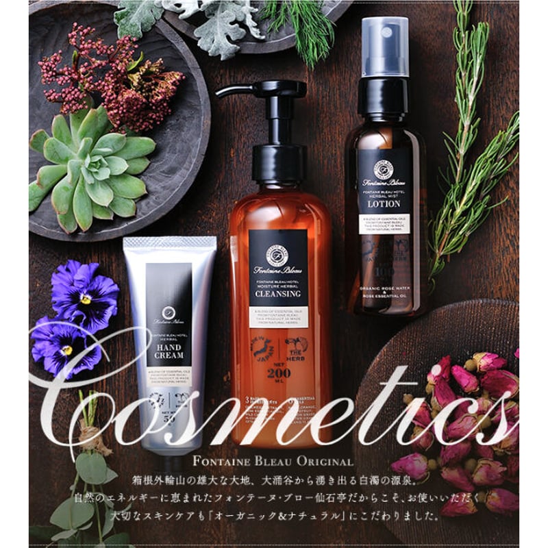 【新品】フォンテーヌブローホテル　シャンプー、トリートメント、ボディウォッシュ BODY WASH | Fontaine Bleau Store