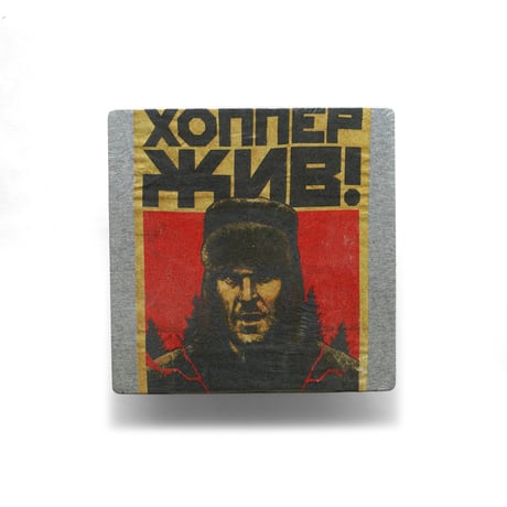 STRANGER THINGS / Hopper Lives Russian S/S Tee