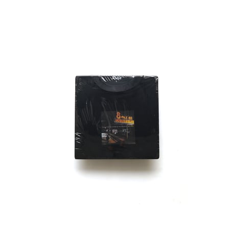 Eminem / 8 Mile S/S Tee