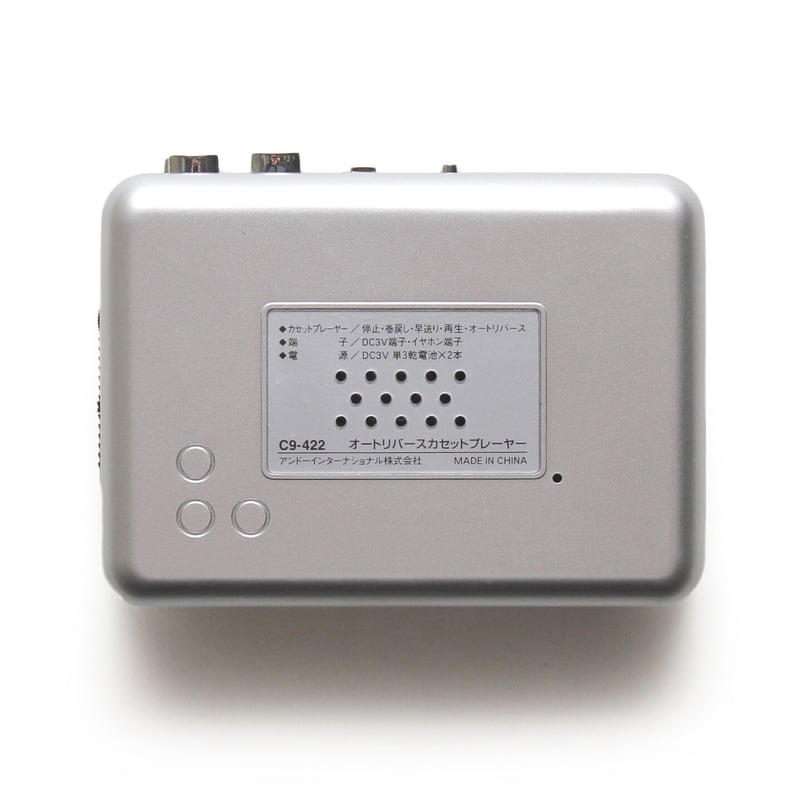 Player Things / Cassette Player with Speaker |