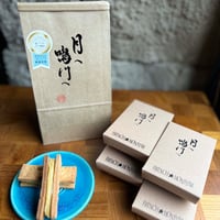 月へ鳴門へ（鳴門金時クリームサンド）2本×４小箱