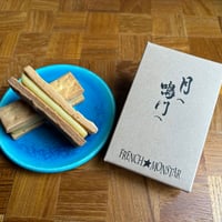 月へ鳴門へ（鳴門金時クリームサンド） ２本×１小箱