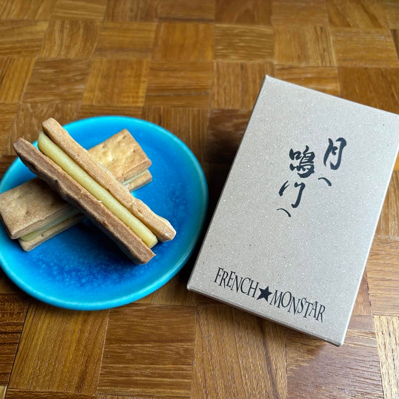 月へ鳴門へ（鳴門金時クリームサンド） 2本×1小箱 | フレンチ