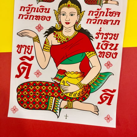 タイ 民族衣装の女性 シール