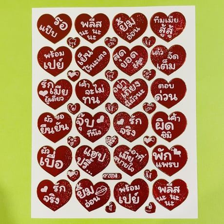 ハート タイ語 赤 ⑦  シール  THAI RED HEART STICKER