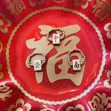 麻雀牌 指輪 MAHJONG RING