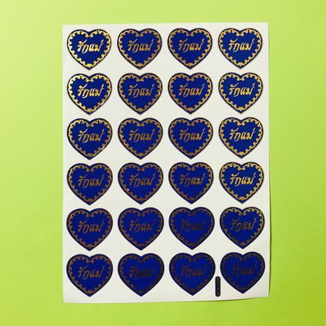 タイ語 ハート 青っぽい紫 シール THAI HEART BLUISH PURPLE STICKER