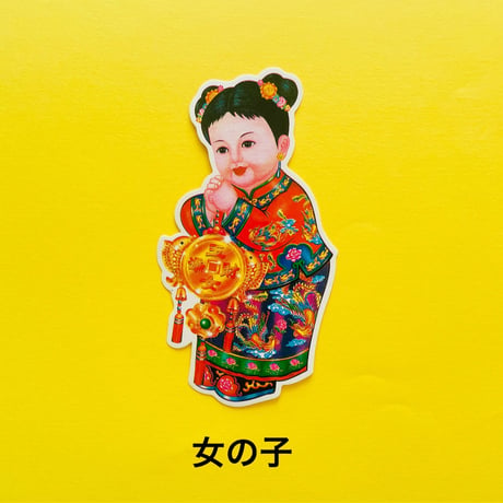 中国の子供達 ③ シール