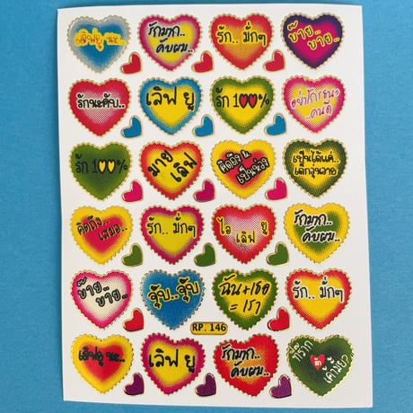 ハート タイ語 ③ カラフル シール THAI COLOR HEART STICKER