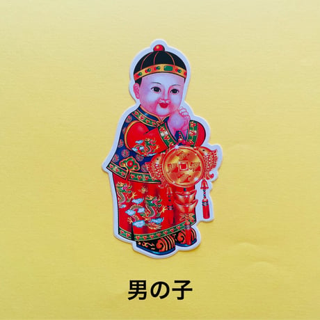 中国の子供達 ③ シール