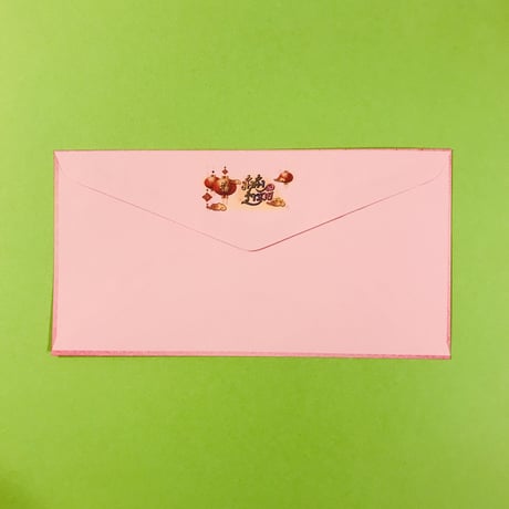 旧正月 ピンクの封筒 ⑦  ２枚セット