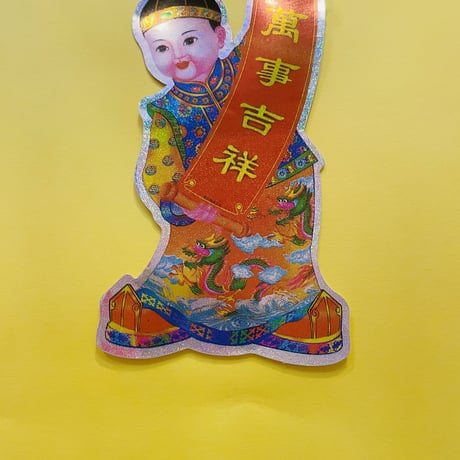 中国の子供達 ② シール