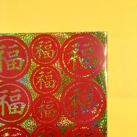 福 シール 大  丸型