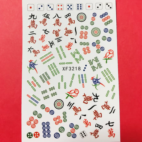 ネイルシール 麻雀② NAIL ART STICKER