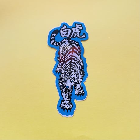 白虎 シール ブルー WHITE TIGER STICKER