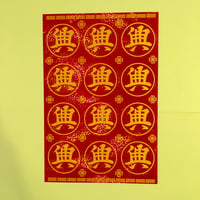 典 シール 大  丸型