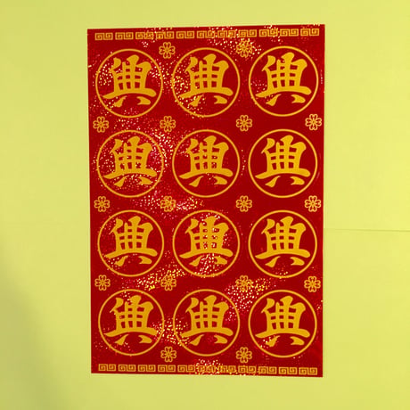 典 シール 大  丸型