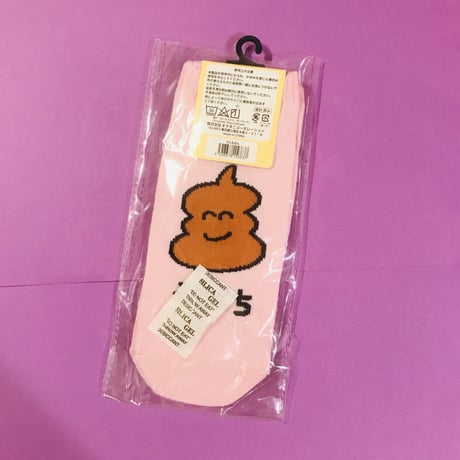 ウンチ ②  靴下 POOP ANKLE SOCKS