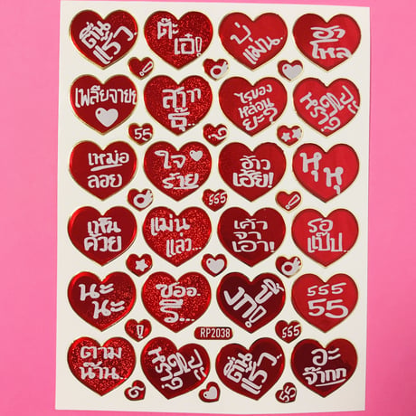 ハート タイ語 赤 ①  シール THAI RED HEART STICKER