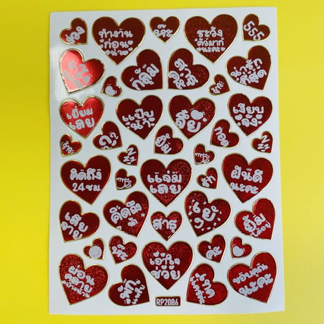 ハート タイ語 赤 ⑨ シール  THAI RED HEART STICKER