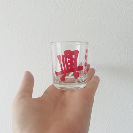 漢字 ミニグラス