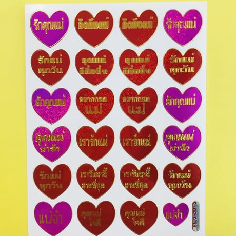 ハート タイ語 赤 キラキラ シール  THAI RED HEART STICKER