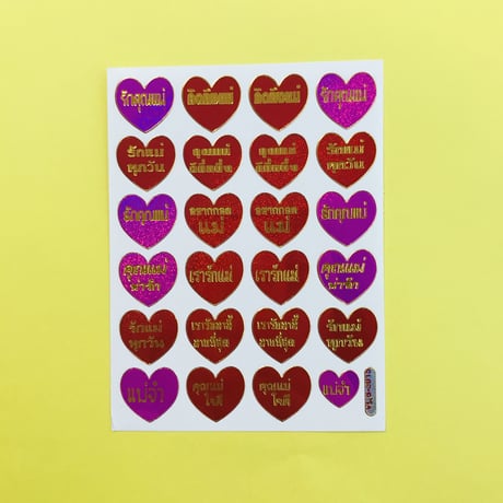 ハート タイ語 赤 キラキラ シール  THAI RED HEART STICKER