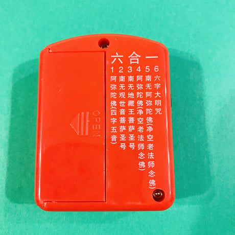ポータブル式ブッダマシーン ６曲入り