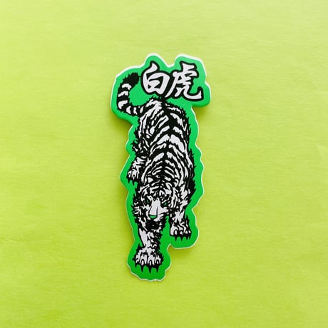 白虎 シール WHITE TIGER STICKER