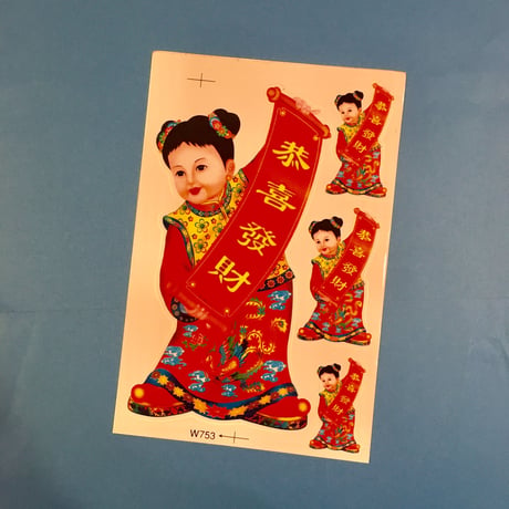 中国の女の子 シール 大 ②