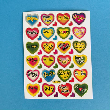 ハート タイ語 ③ カラフル シール THAI COLOR HEART STICKER