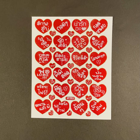 ハート タイ語 赤 ④  シール  THAI RED HEART STICKER