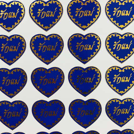 タイ語 ハート 青っぽい紫 シール THAI HEART BLUISH PURPLE STICKER