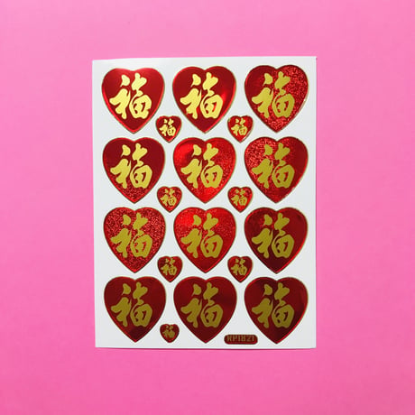 福 赤 キラキラ シール GOOD FORTUNE STICKER RED