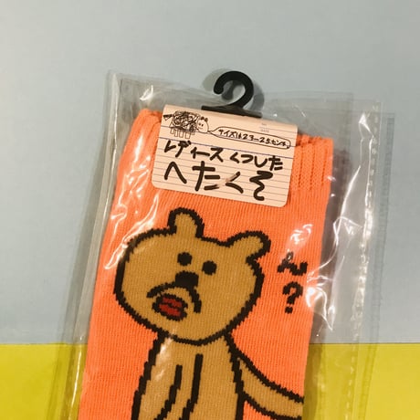 クマ  へたくそイラスト 靴下 BEAR ANKLE SOCKS