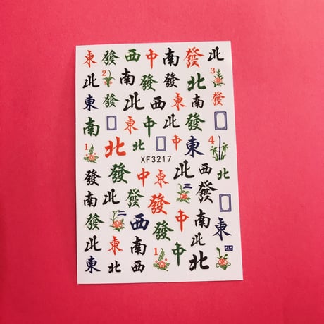 ネイルシール 麻雀① NAIL ART STICKER