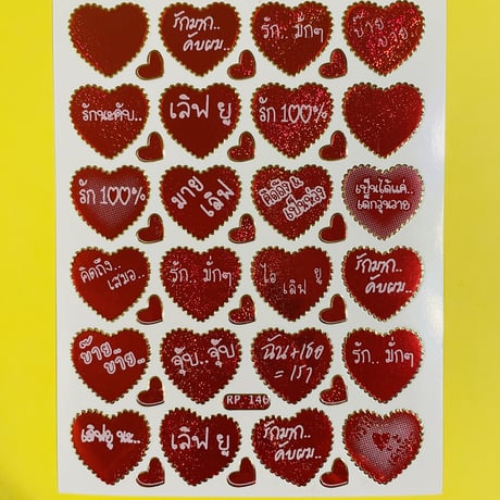 ハート タイ語 赤 ⑤  シール  THAI RED HEART STICKER