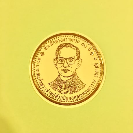 タイ 王様 シール ⑤ THAI KING STICKER