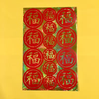福 シール 大  丸型